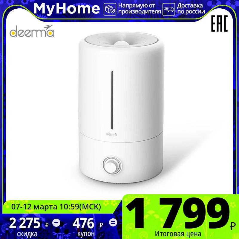Deerma F628 5L ультразвуковой и беззвучный увлажнитель воздуха для дома - изображение