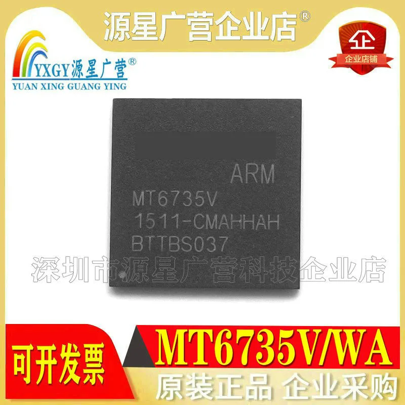 1 шт. совершенно новый оригинальный MT6735V/WA MT6735V мобильный телефон CPU 64-bit full Netcom baseband