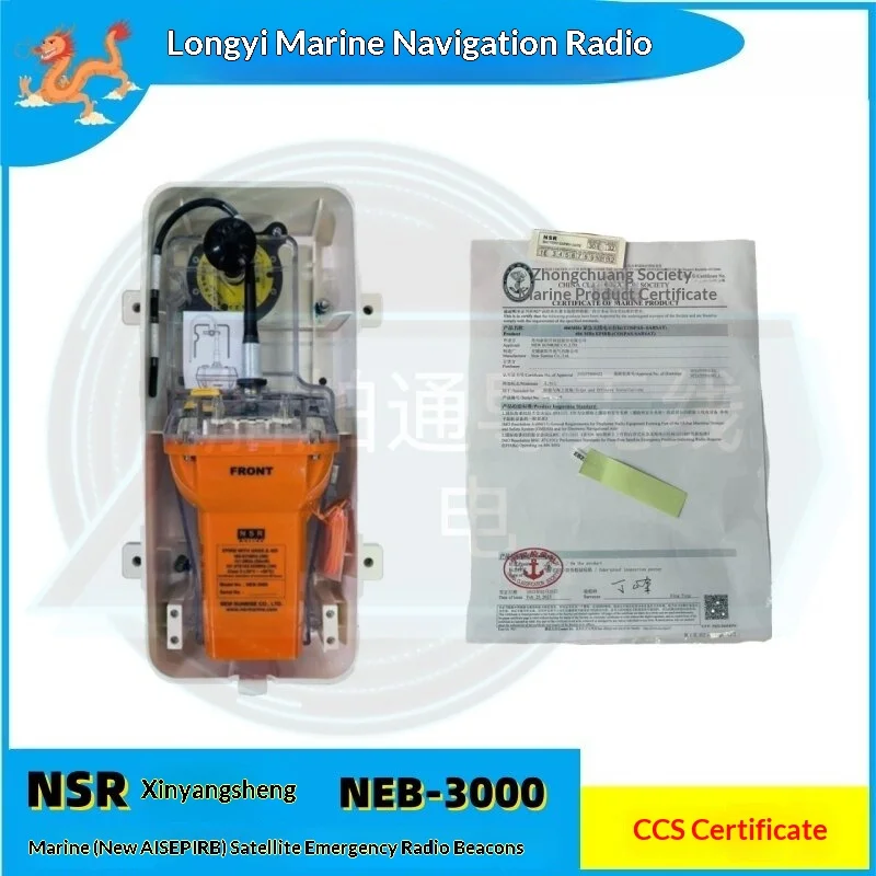 Фото Спутниковый аварийный маячок Xinyangsheng NEB-3000 Marine NSR AIS EPIRB с сертификатом CCS, новая модель OLIVER №4