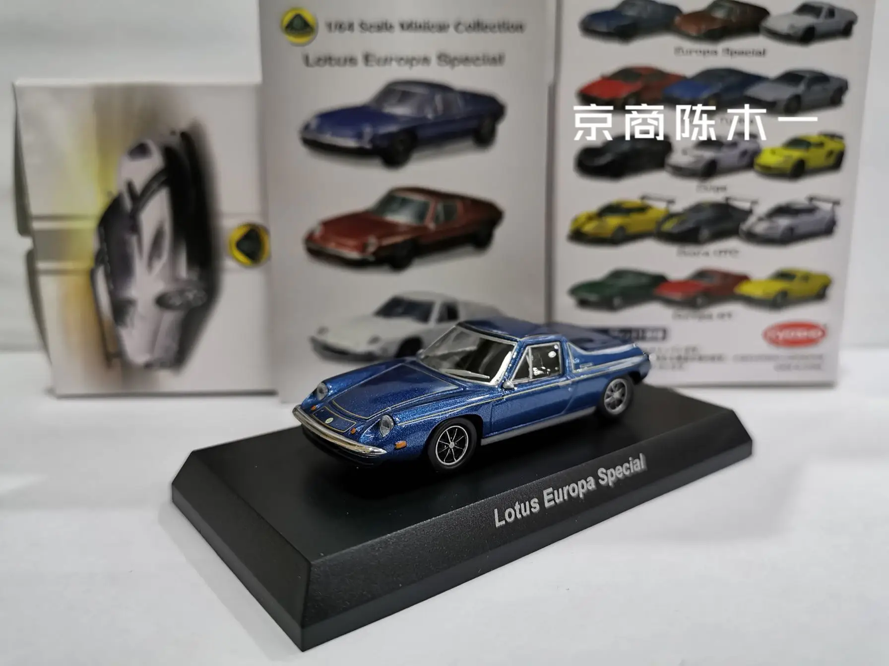 

1/64 KYOSHO Lotus Europa Special Collection of die-cast alloy car decoration model toys