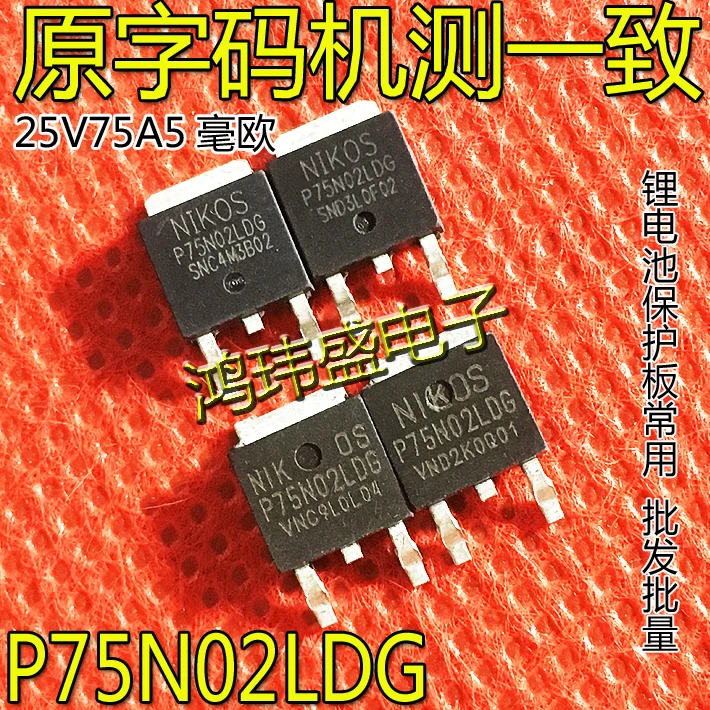 

Литиевая батарея P75N02LDG P75N02LD с полевым эффектом, 50 шт.