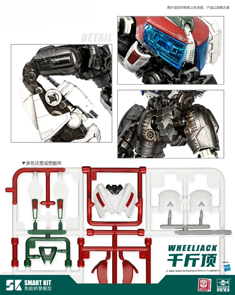 В наличии Новые продукты TRUMPETER SK11 SK-11 Wheeljack Подвижная кукла Без клея сборка