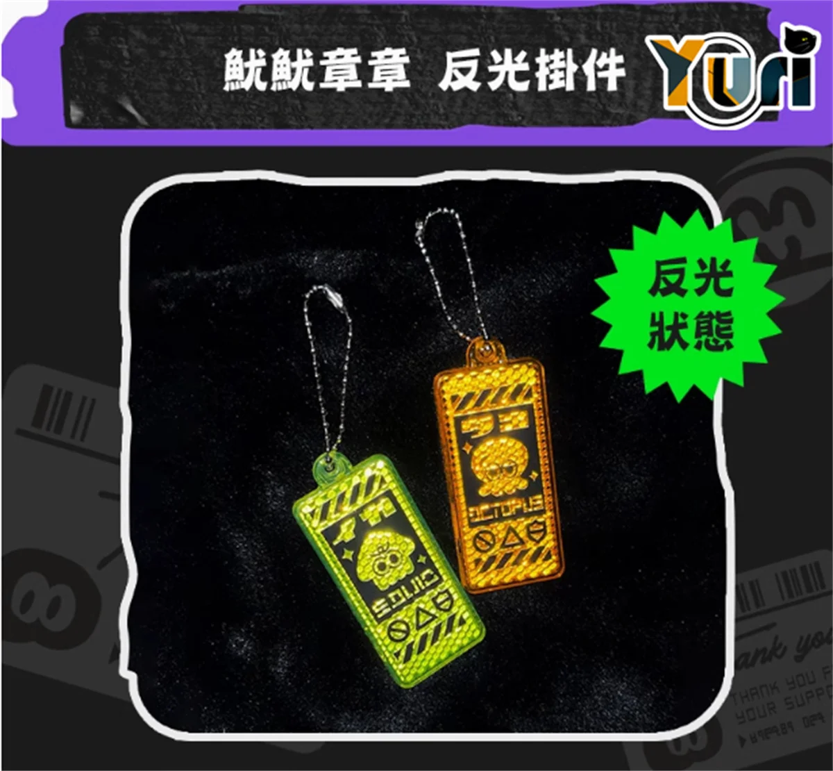 Юрий игра 3 желто-зеленый светоотражающий кулон с изображением кальмара брелок