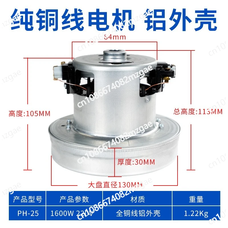 Мотор для пылесоса V1J-PH25-L 220В 1600Вт, однофазный, серийный двигатель (art.: 3920d97e9e5fa) - 3920d97e9e5fa