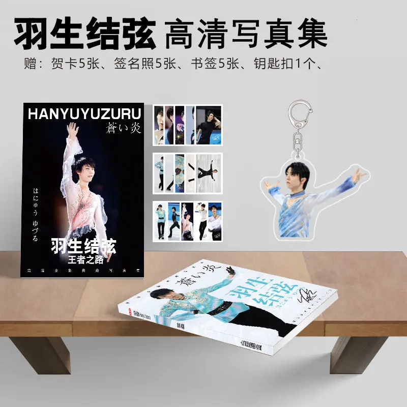 

Hanyu Yuzuru Painting Album Book Figure Skating Champion Photobook With 5 Postcard + 5 Bookmark + 5 Photo + 1 Key Chain