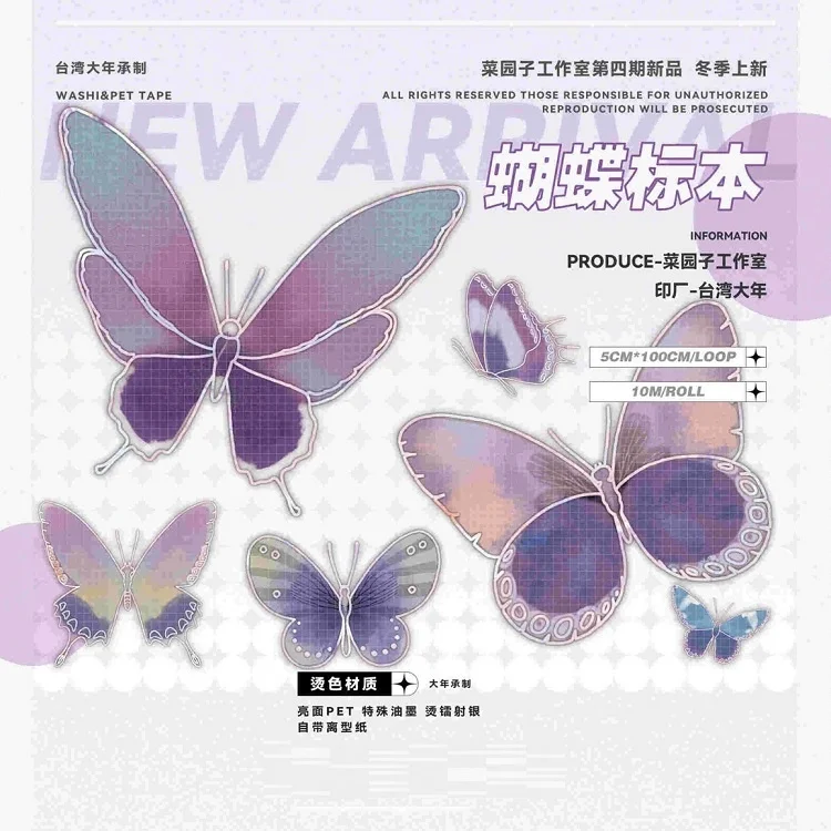 

1 петля ПЭТ лента 6,6