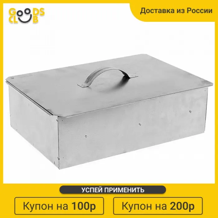 Коптильня одноярусная |