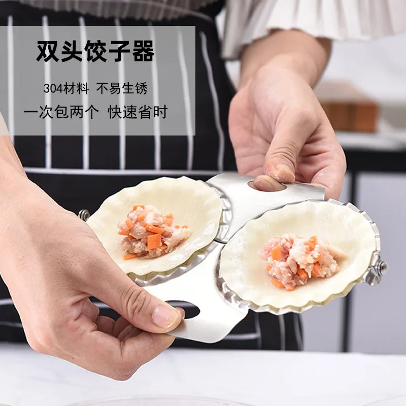 

Hot double dumpling maker 304 stainless steel dumpling maker mold dumpling skin cutter