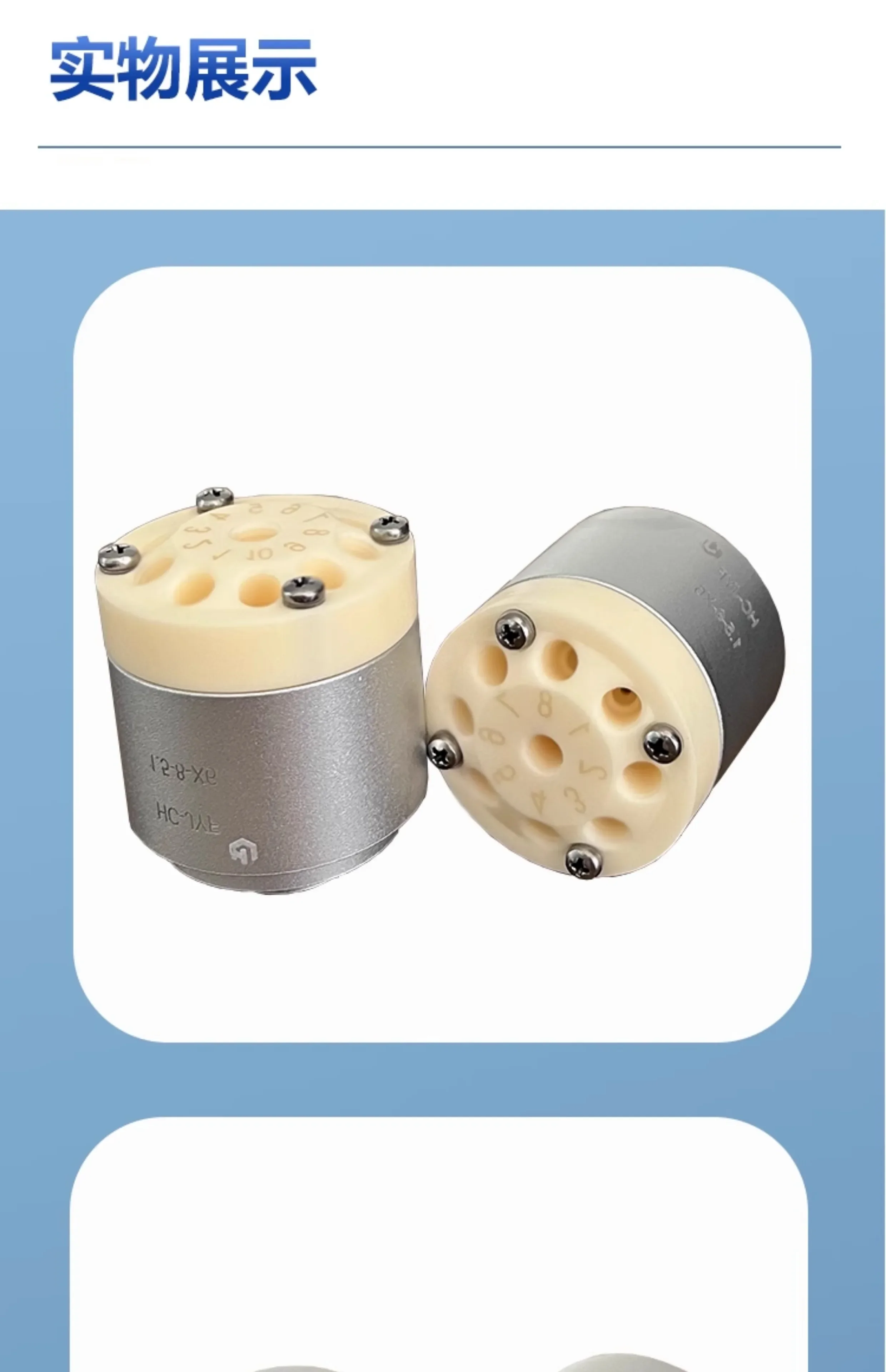 Опции переключающей головки клапана Прожектор COD 810 многоканальная головка VICI