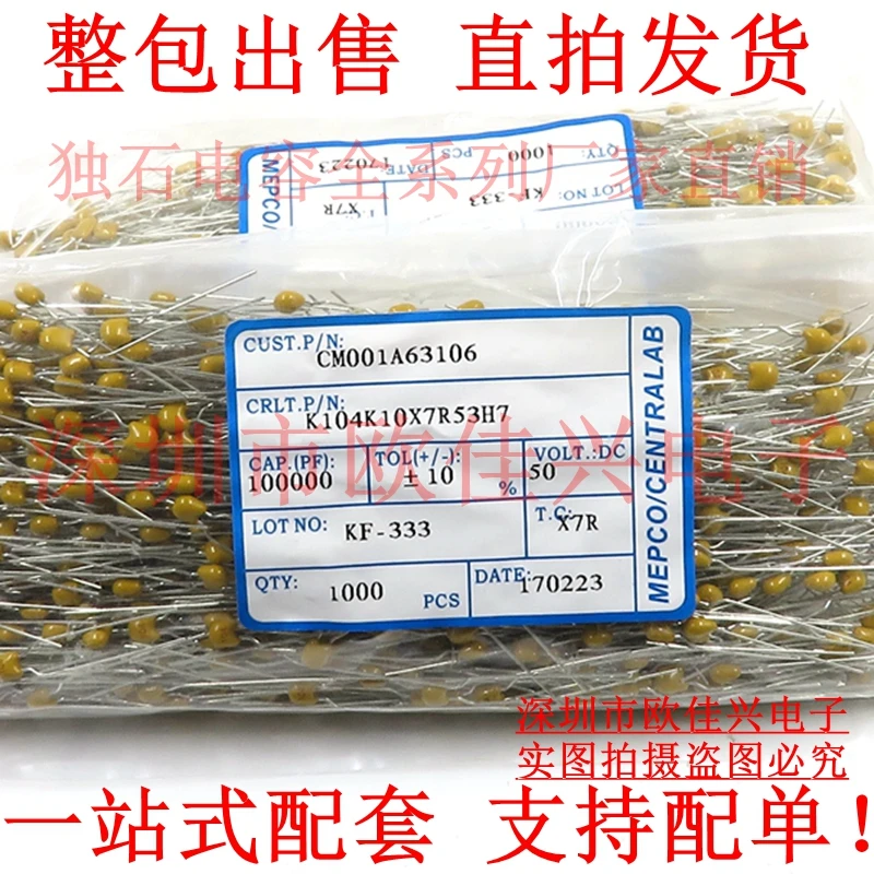 

free shipping 104K 104 100NF 0.1UF 50V 5.08MM 10pcs