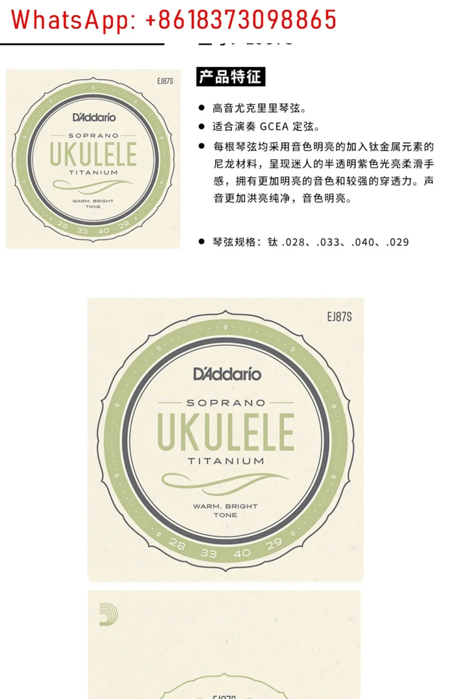 Титановый элемент Daddario серии EJ87 нейлоновые струны