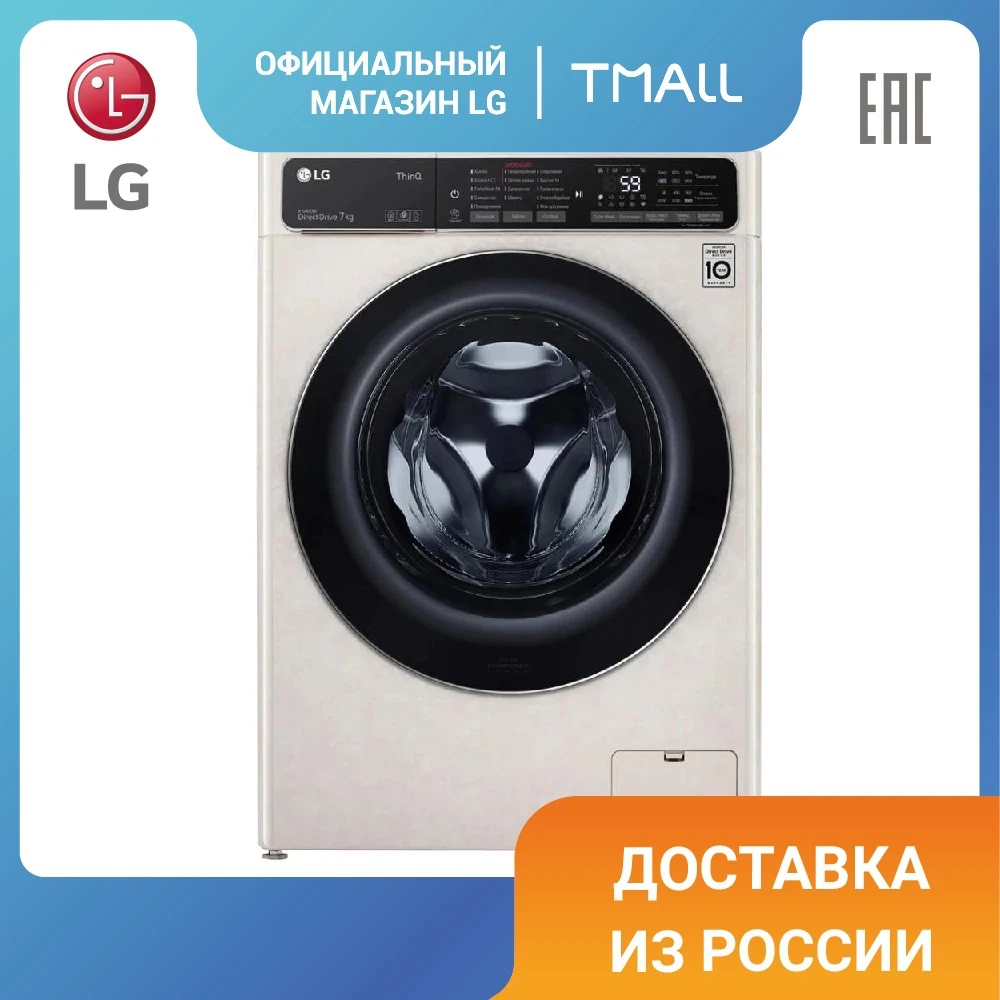 Узкая стиральная машина LG AI DD F2T9HS9B