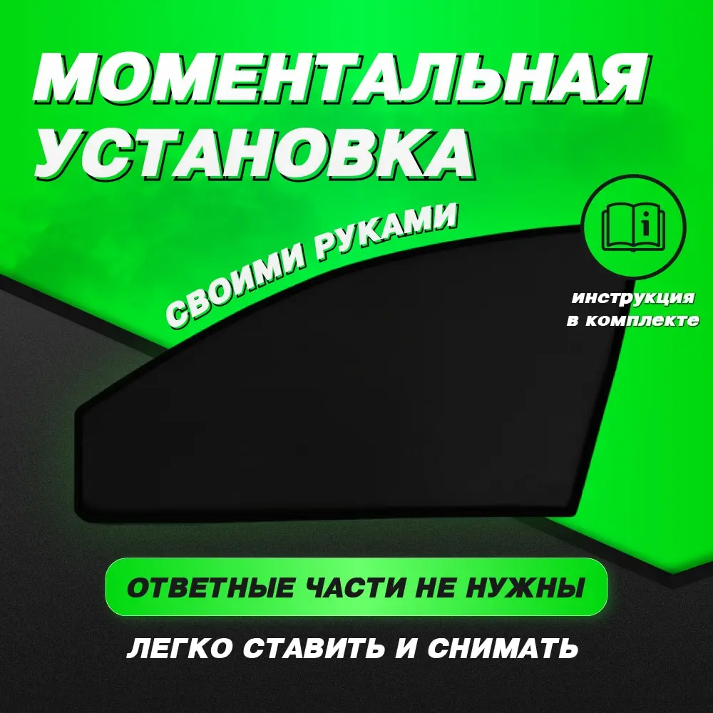 Каркасные автошторки PREMIUM Daewoo Nexia I 1996-2008 передние 2шт / Дэу Нексия 1 деу тэу сетки |