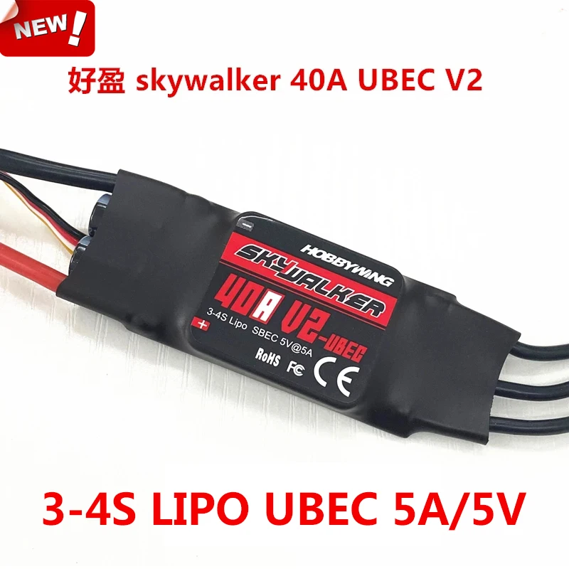 Hobbywing Skywalker 40A ESC для радиоуправляемых моделей