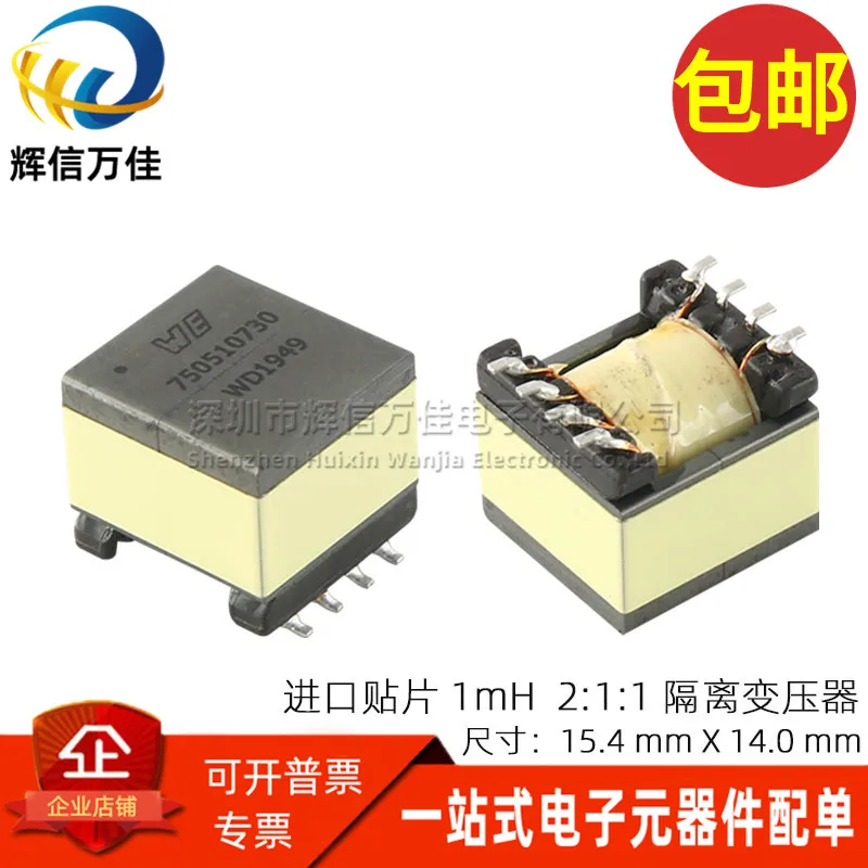 

5PCS/ Imported patch 1MH 2:1:1 secondary double group 2KV high voltage isolated pulse signal power high frequency transformer
