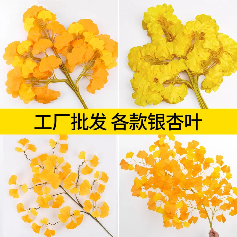 

Imitation ginkgo leaf decoration leaf false leaf plastic branch silk flower banyan leaf white green yellow ginkgo leaf