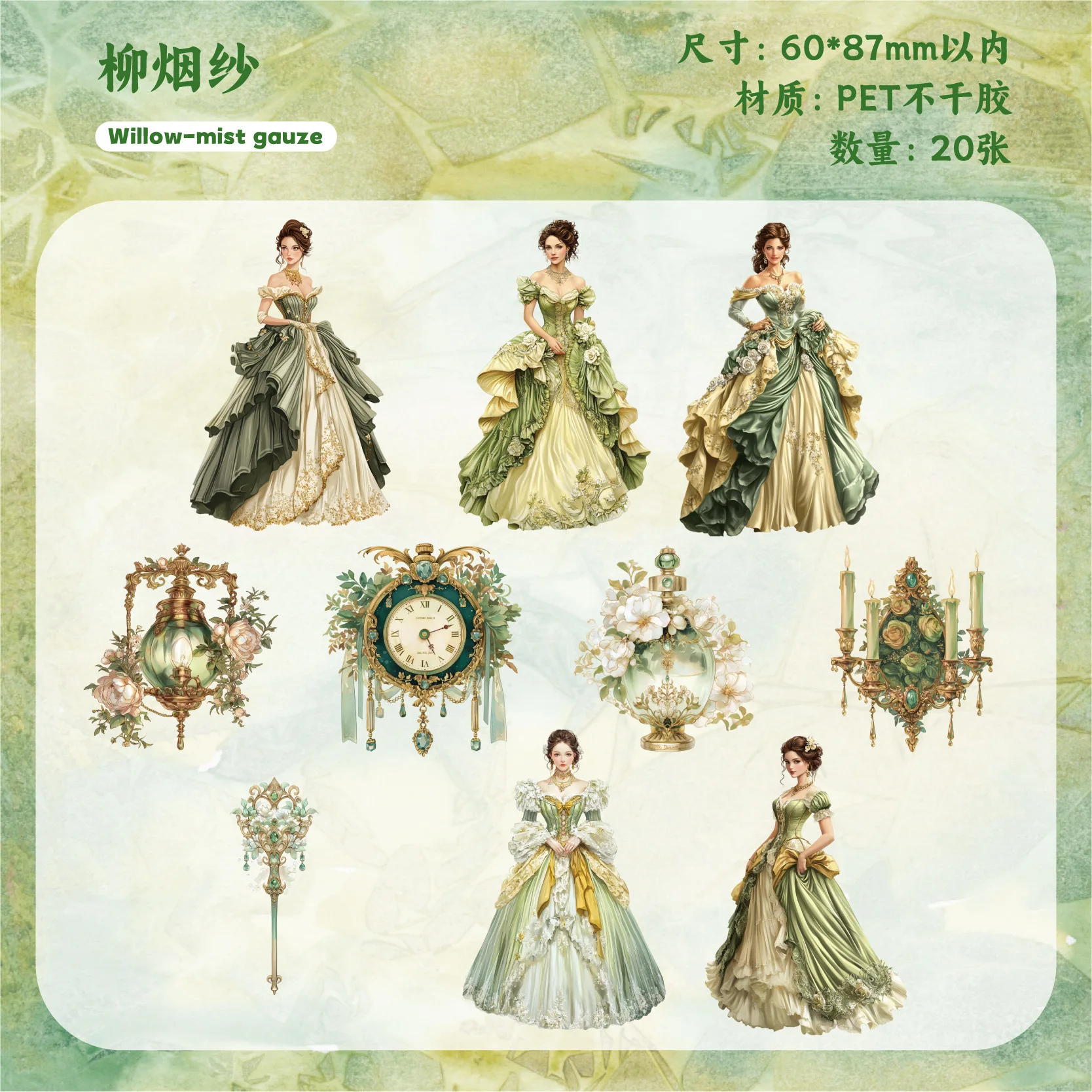 

Канцелярские наклейки Qimeng Chang 20 шт.