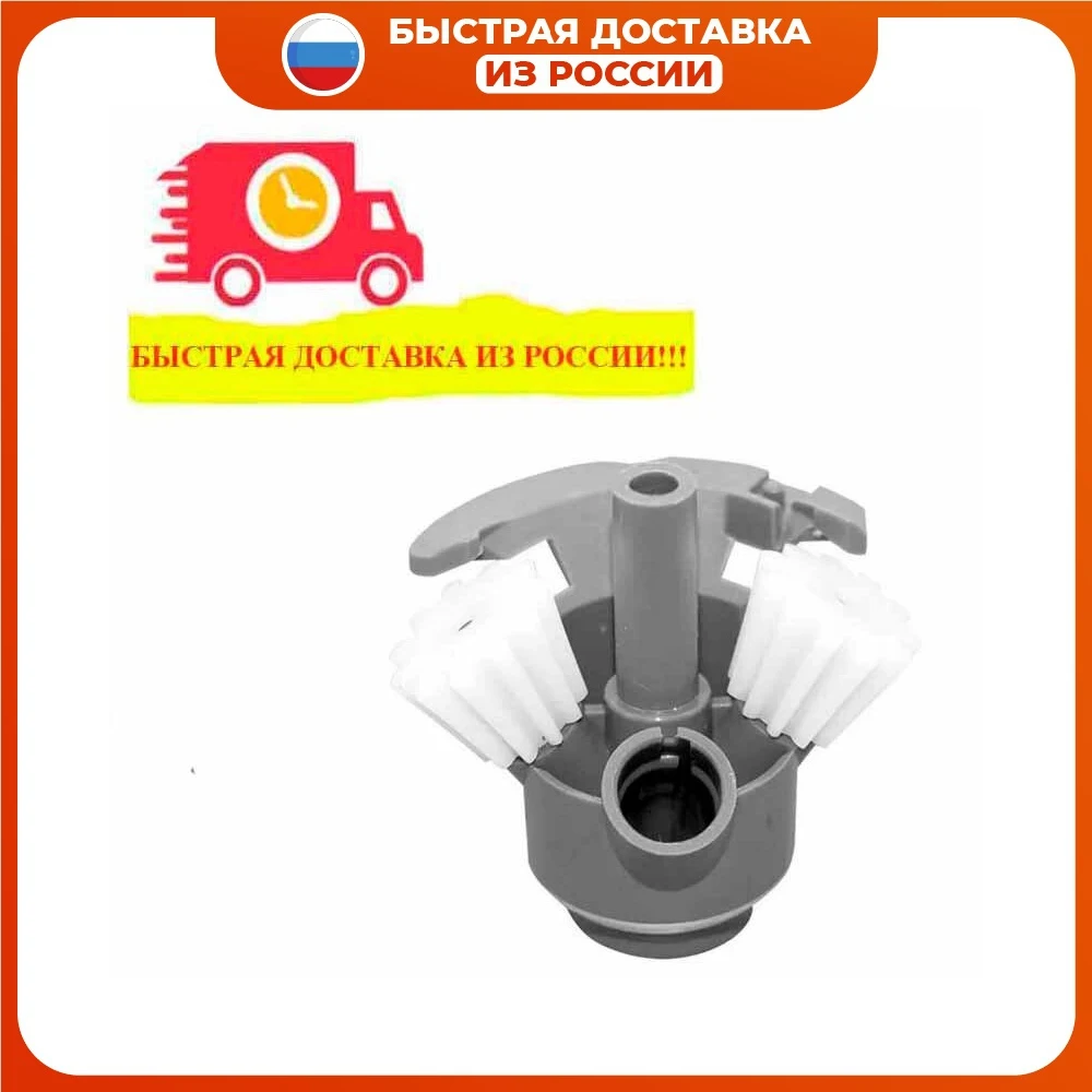 Редуктор для мясорубки Bosch Siemens + шестерни пластиковый шток 611988 170009 MGR007UN - купить