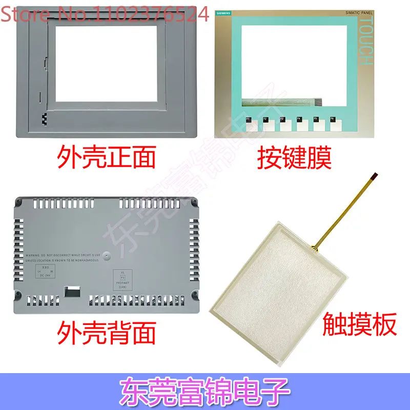

KTP600 6AV6 647-0AC11-3AX0,6AV6647-0AB11-3AX0,Touch screen button film