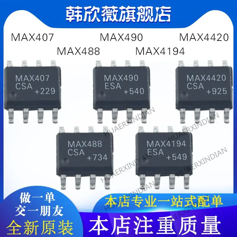 

10PCS New Original MAX4420CSA MAX490ESA MAX488CSA MAX407CSA MAX4194ESA