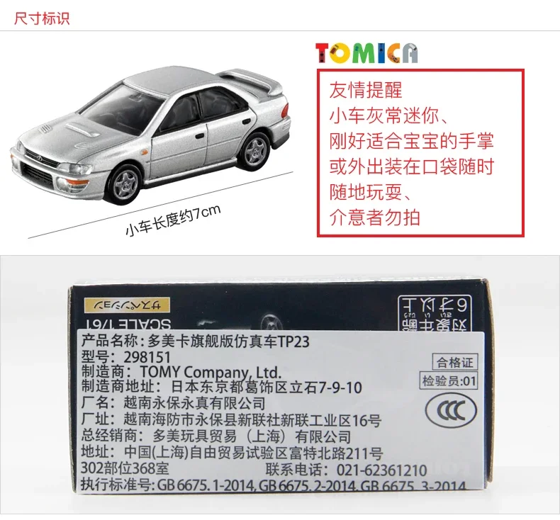 Takara Tomy Tomica Премиум флагманская версия Subaru Impreza Coupe Mini Gt литье под давлением модель