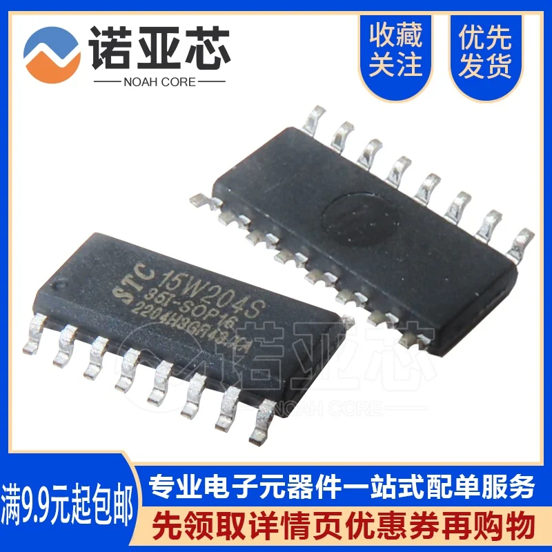 10PCS/ STC15W204S STC15W204S-35I-SOP16 16 More models can be consulted for more favorable prices