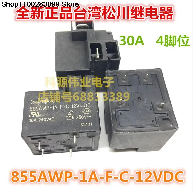 

Реле 4 PIN 855AWP-1A, 5 шт.