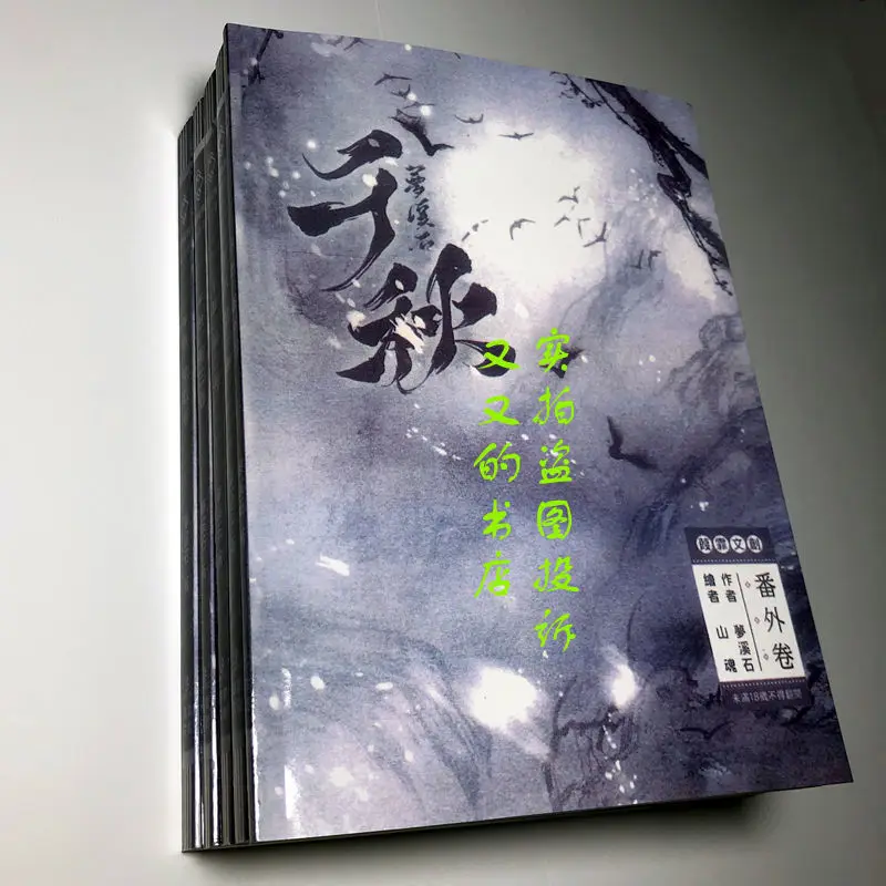 

4 Book/Set Qianqiu Traditional Horizontal Original Novels, No Cuts, Special Endings ，Meng Xi Shi Novels Comics Manga Books