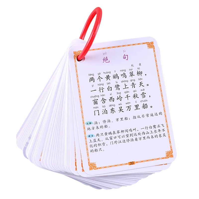 

Китайские Обучающие Ранги 1-6 древняя поэтическая грамотность карты ДЕТИ ТАН поэтическое просветление Раннее Образование Когнитивные карточки