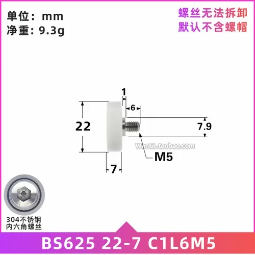 1 шт., ролик с резиновым покрытием, 5 х22х7 мм