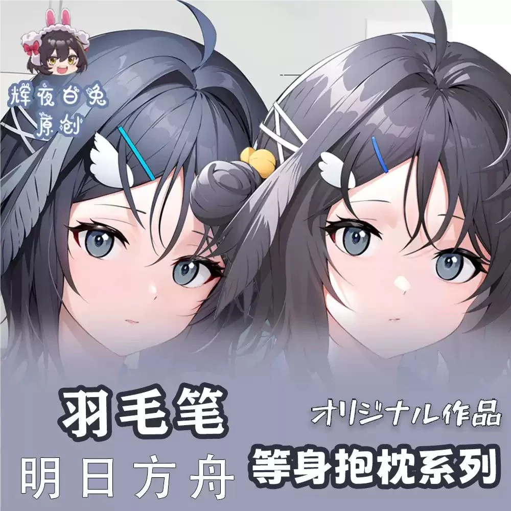 Aknights La Pluma GIRL Секс Dakimakura Hing Чехол для тела Подушка отаку Постельное белье