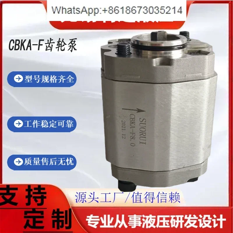 Подъемный шестеренный насос CBKA-F4.2/F2.6/F3.2/F1.2/F1.6/F4.8/F2.1/F7/F0.63