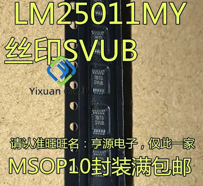 

Оригинальный Новый Шелковый экран LM25011 LM25011MYX LM25011MY SVUB MSOP10, 2 шт.