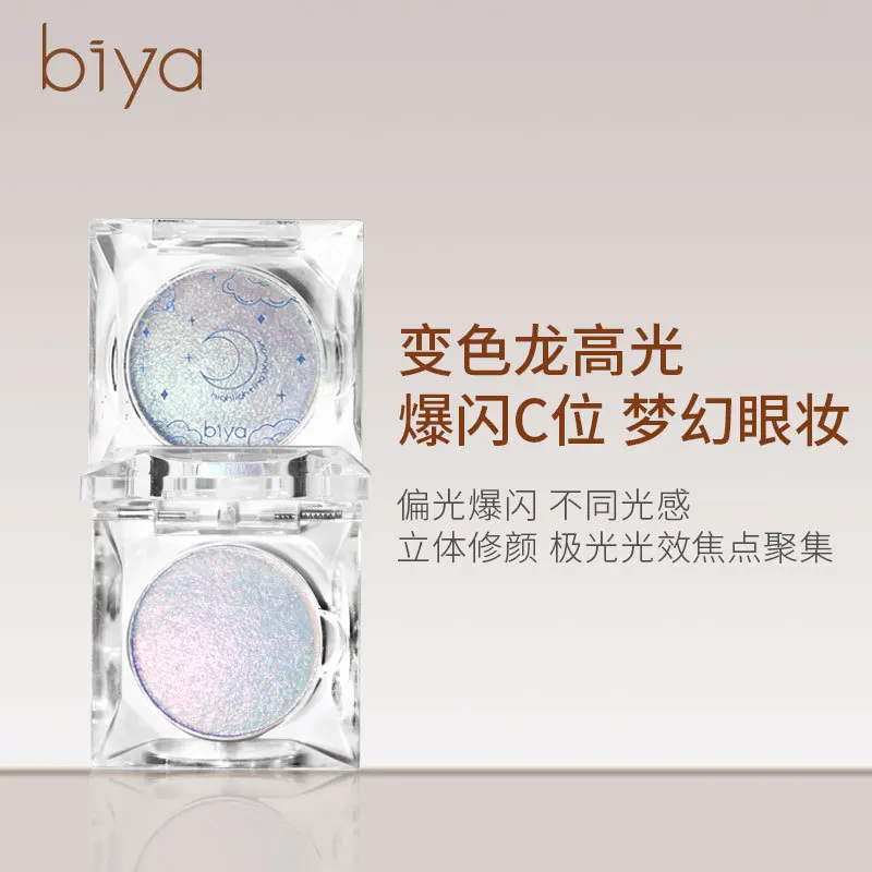

Biya Diamond Highlight Powder Galaxy Fine Glitter Mashed Potato Cowherd Color Highlight Naturally Brighten and Contour Makeup