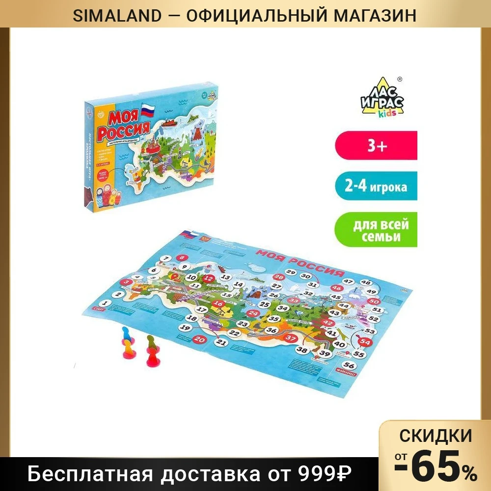 Игра Ходилка Моя Семья Купить На Озон