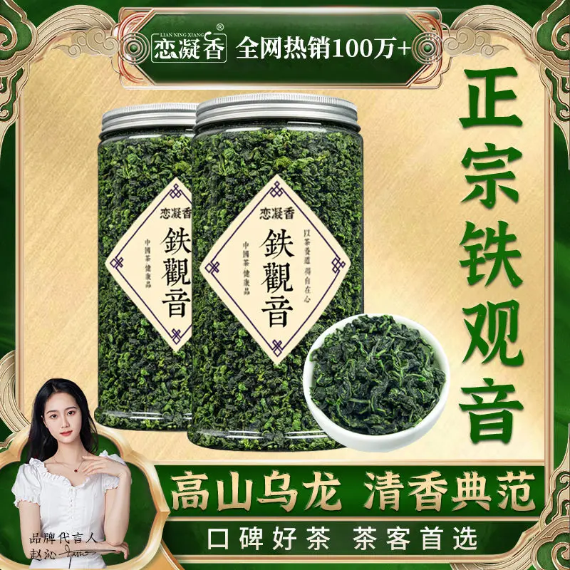 

Новинка 2022, чай Tieguanyin с цветком орхидеи, чай oolong, консервированный чай 250 г, чайный сервиз без чайника, чайник