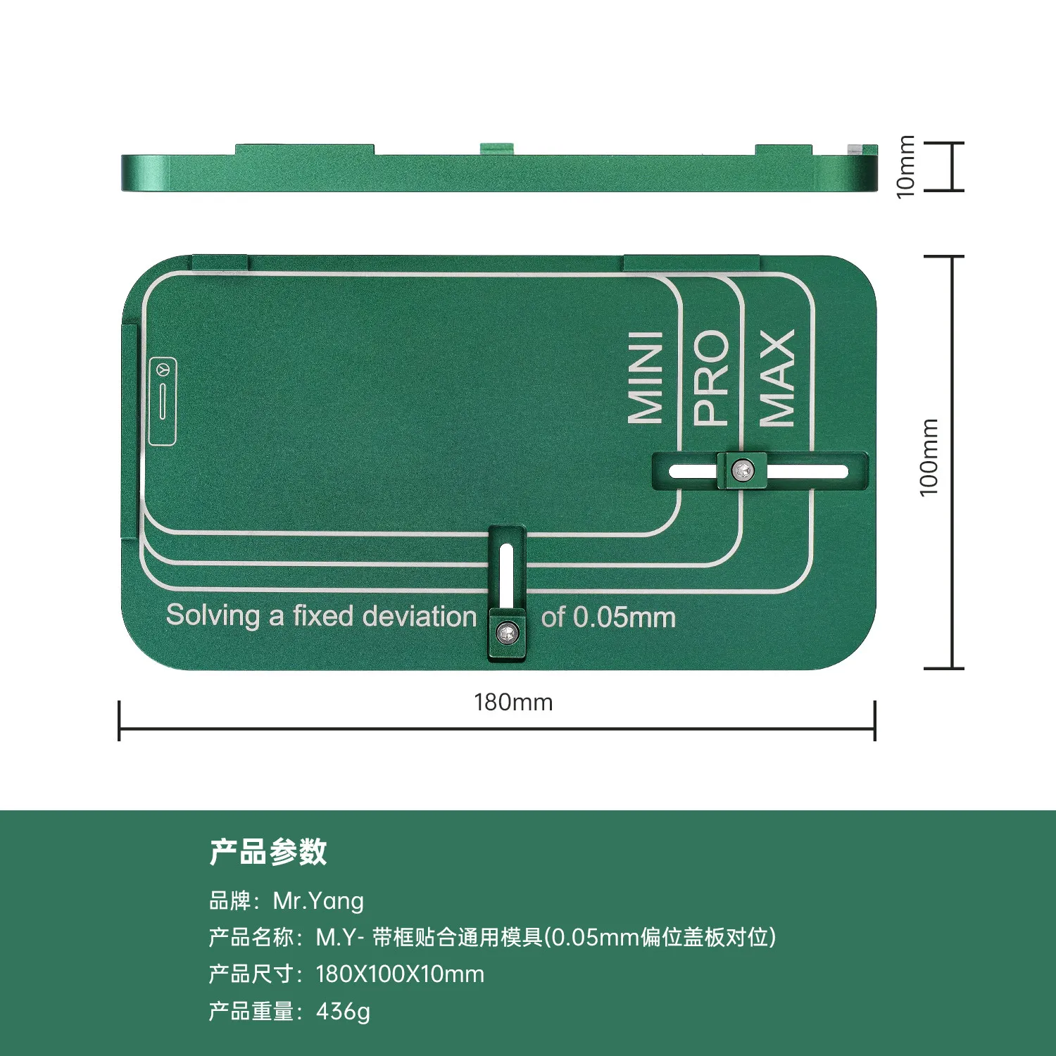 

Форма для выравнивания MINGHAN для iPhone 12-17