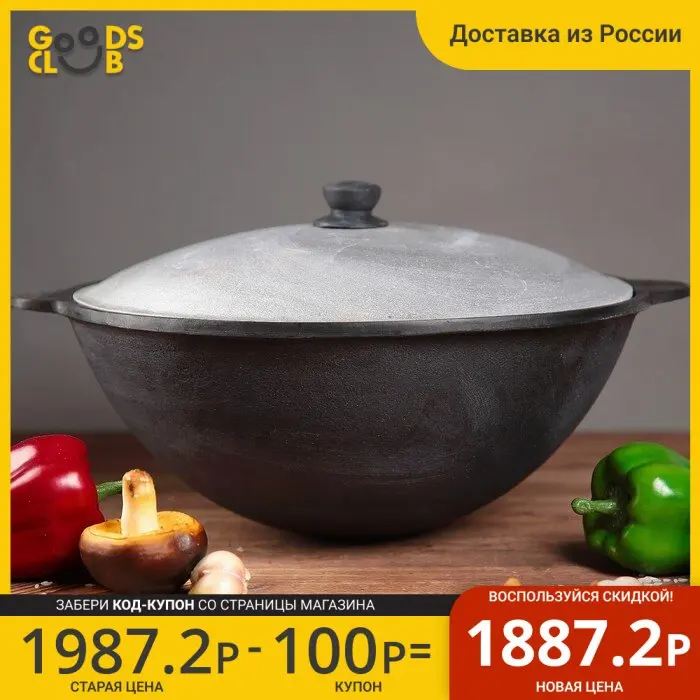 Казан чугунный 8 л круглое дно алюминиевая крышка |