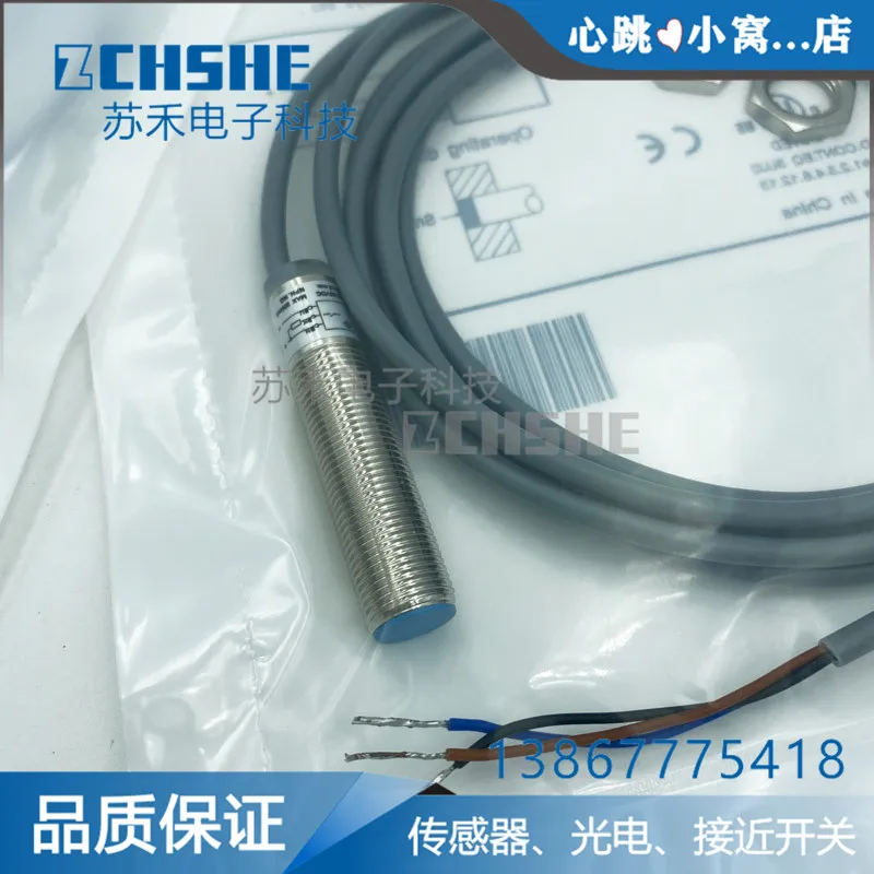 Бесконтактный переключатель LR12XBN04DNO/LR12XBF02DNO/DPO/DNC/DPC с тремя проводами NPN/PNP