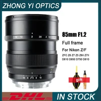 zhongyi 85mm f1 2 lens full frame fixed focus portrait for nikon zf zfc z6 z7 z5 z6ii z7ii d610 d850 d750 d810 mount camera