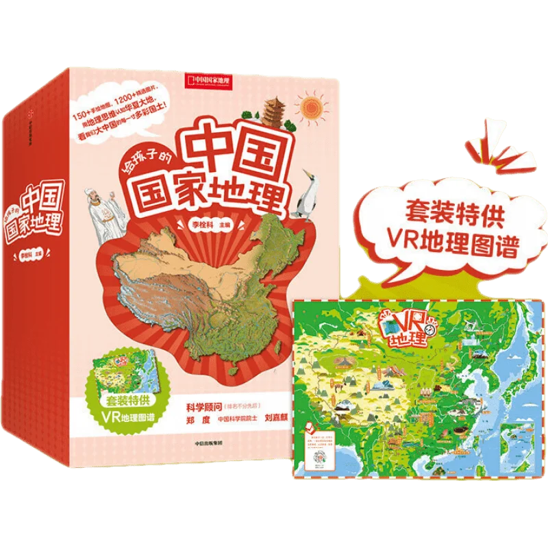 

8 volumes of China National Geographic for Children [7-12 years old] Li Shuan, President of National Geographic of China Libros