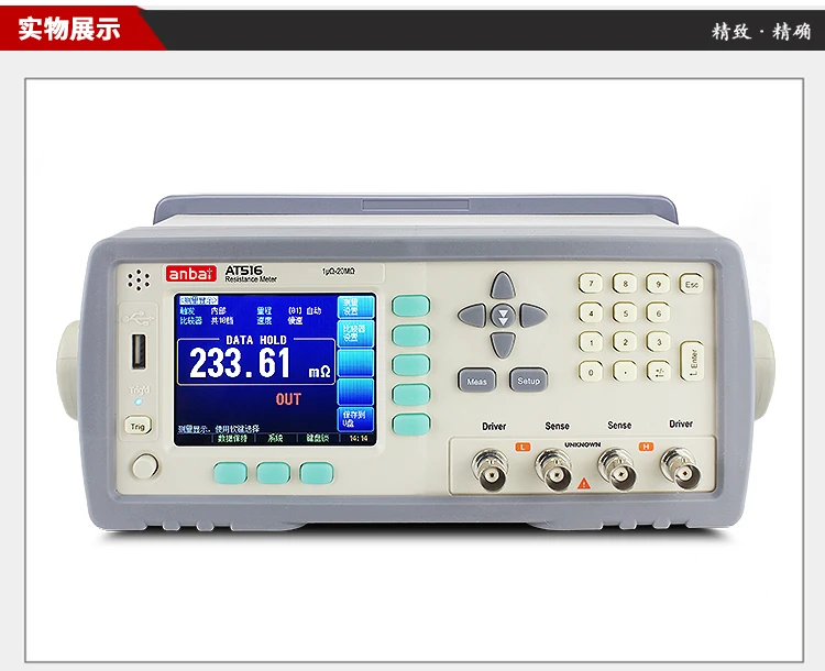 

New Brand AT516 micro ohm Meter for Inductor Resistance DC Low ohmmeter