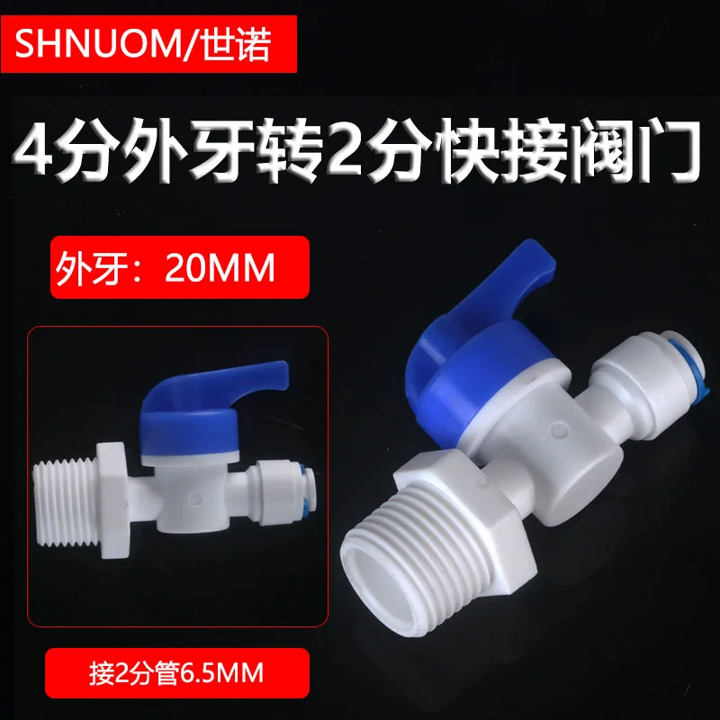 Шаровой кран с 4 точками и внешней резьбой на 2 точки 42 Вт аксессуары для