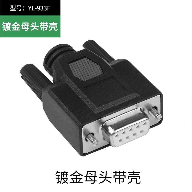 Соединитель DB9 RS232, Папа, мама, сварочная головка с корпусом, 9-контактный последовательный разъем для пайки, переходник RS 232 485, клемма из ПВХ «сделай сам»