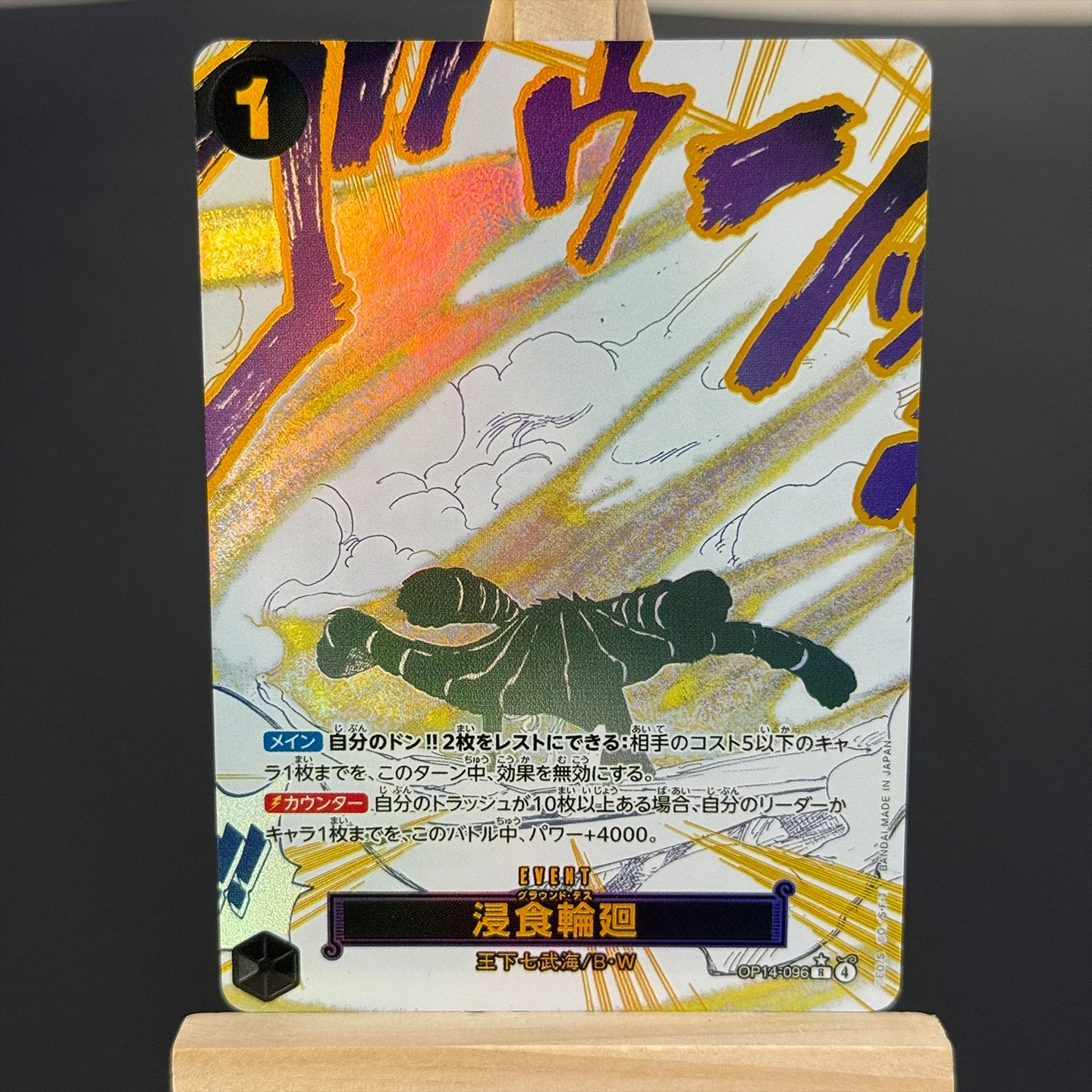 Фото Коллекционная карта One Piece TCG OPCG Japanese Ground Death R-P: Семь из Лазурного моря OP14-096, фольгированная карта (прокси) №2