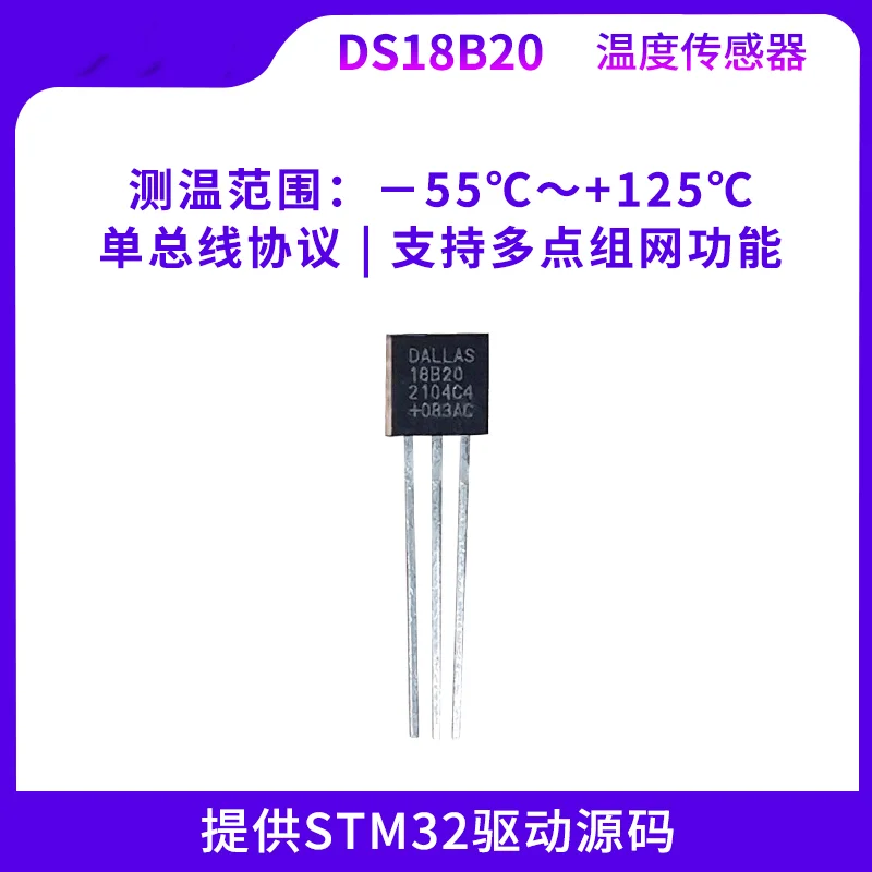 

Binghuo STM32 Development Board DS18B20 Temperature Sensor Source Code