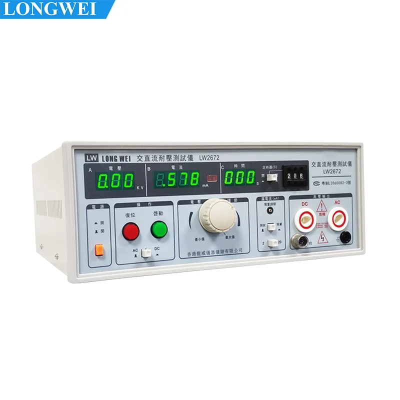 Фото Измеритель сопротивления и тока утечки Longwei LW-2672 AC/DC, 5 кВ/100 мА, измерительный прибор, испытательное оборудование №2