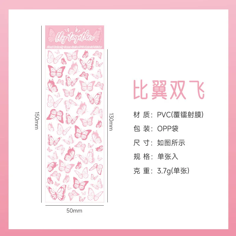 

Стикеры для альбома XYDDJYNL с цветочным рисунком