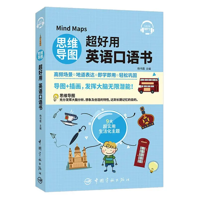 

Super easy to use English spoken book mind map English learning book illustration easy to remember English reference book