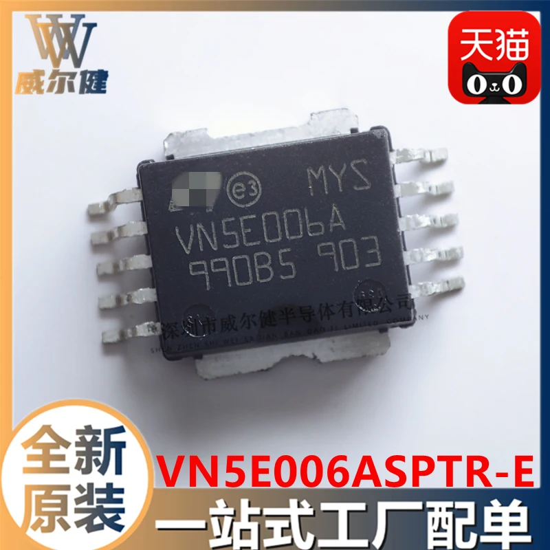 

Бесплатная доставка флэш-10 IC VN5E006A 10 шт.